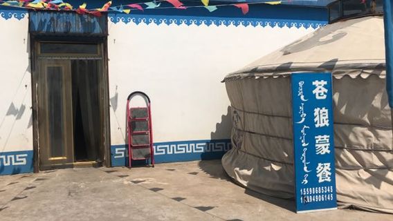 Canglang Mongolian Cuisine