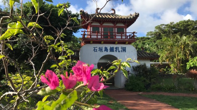 石垣島鐘乳洞
