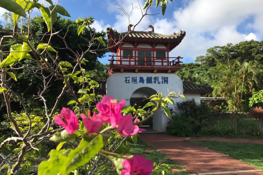 石垣島鍾乳洞
