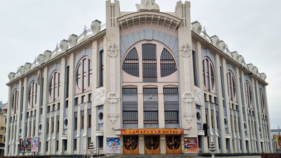 Samara State Philharmonic