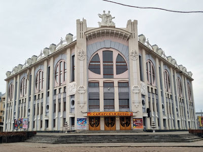 Samara State Philharmonic