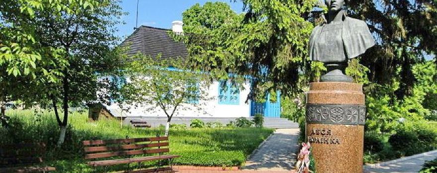 Museum of Lesya Ukrainka