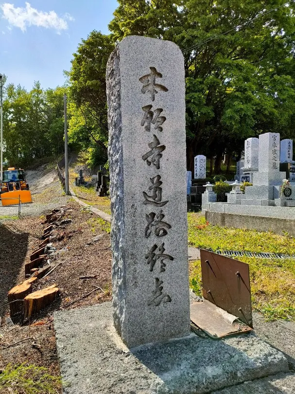 5_Honganji Doro Shutenhi