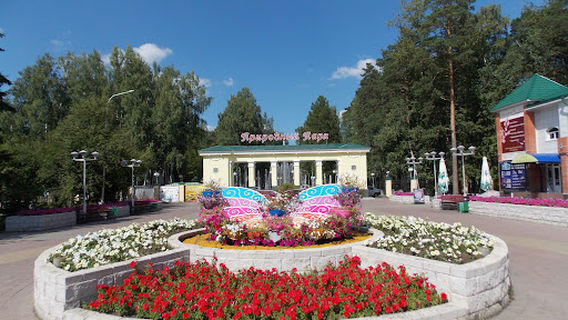 Seversky Nature Park