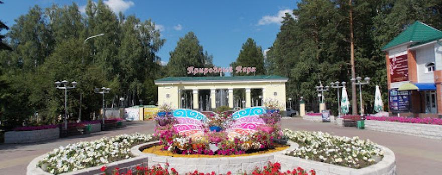 Seversky Nature Park