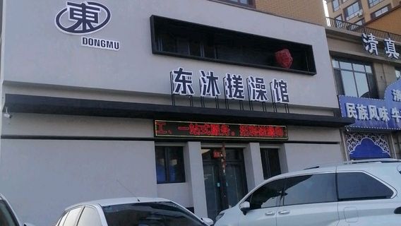 Donggang