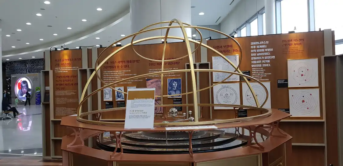 국립과천과학관 주변 호텔