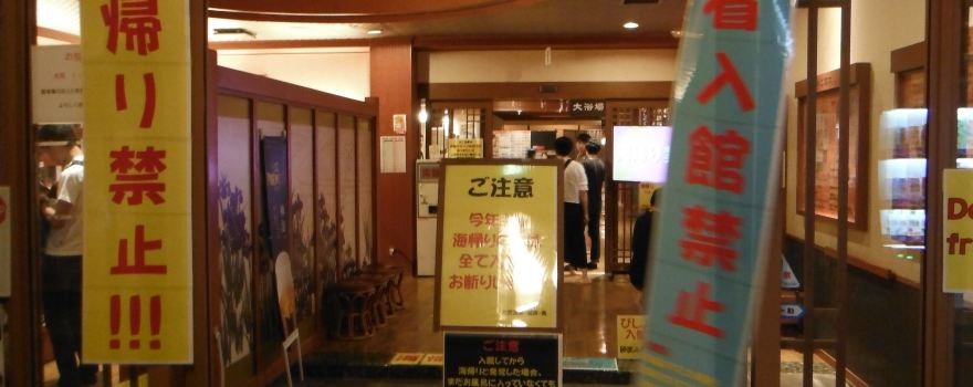 Natural hot spring Yurara Uchinada