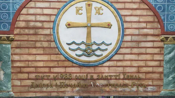 Memorial Sign The place of the Baptism of Rus