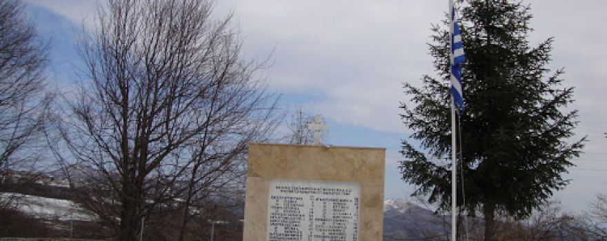 Μνημείο θυμάτων Ελατοχωρίου 2ου Π.Π.