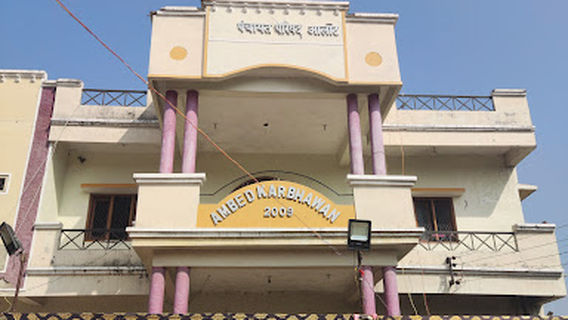 Ambedkar bhawan