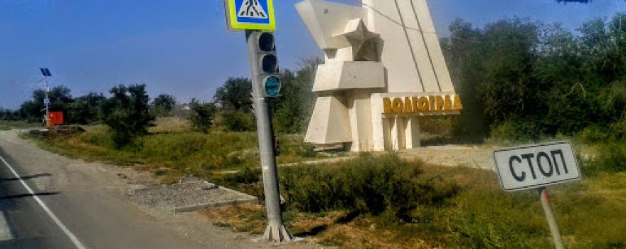 Volgograd, Stela