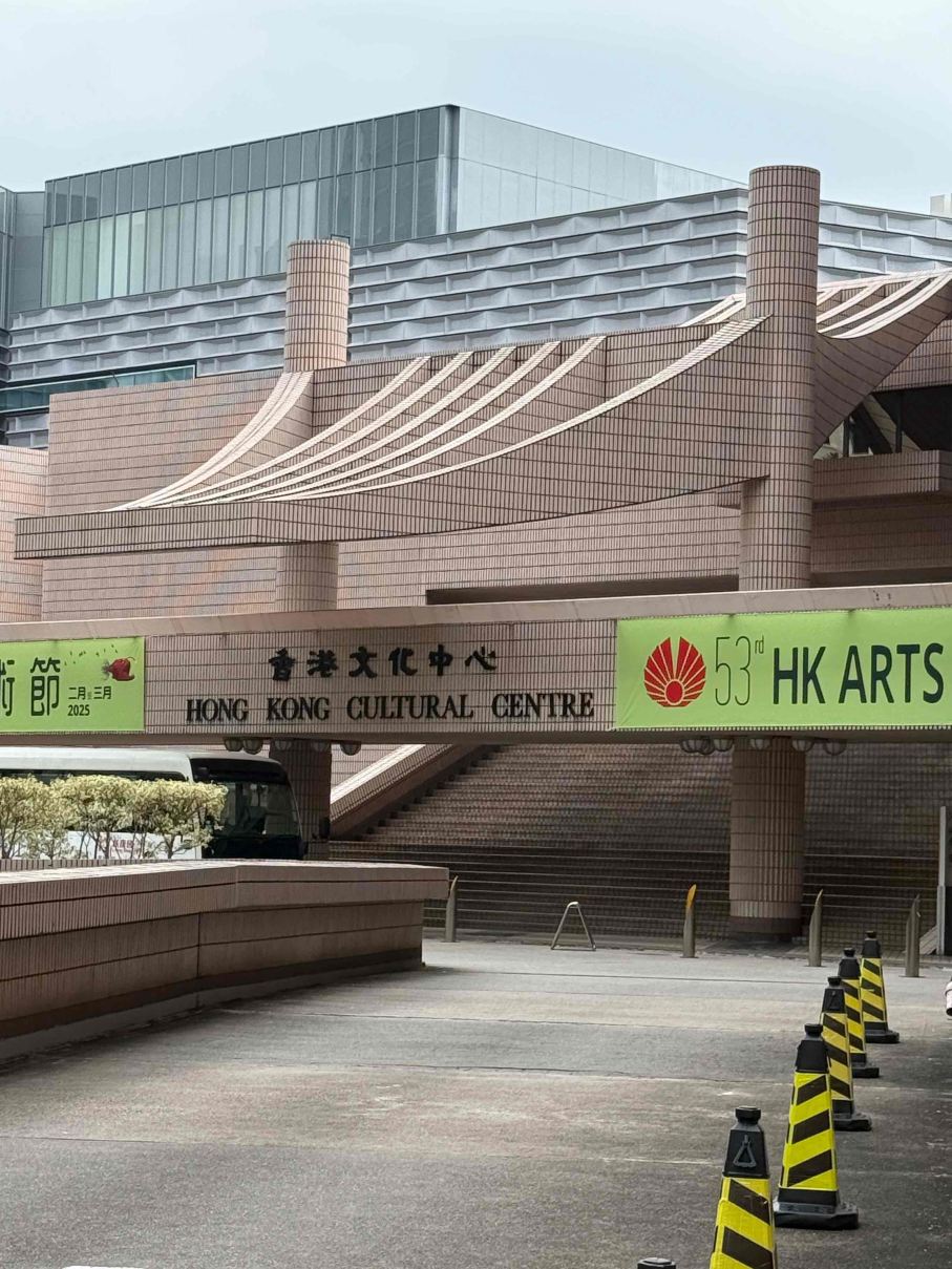 香港文化中心
