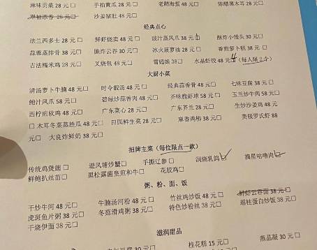 重慶麗思瑞凱悅臻選酒店·鵬閣正宗粵菜