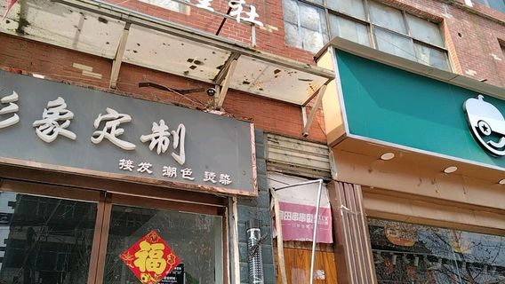 hong ren tai qiu ju le bu