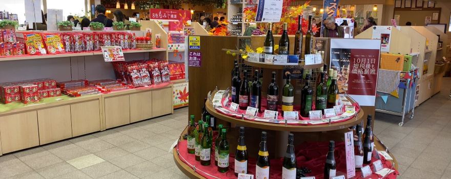 Hiroshima Miyoshi Winery