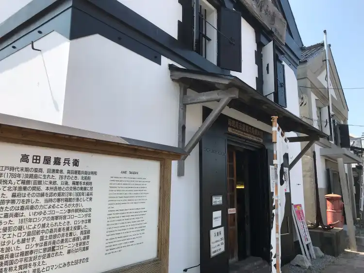 Hotels near The Hakodate Museum of Kahei Takadaya