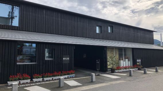 Makabe Folklore and History Museum
