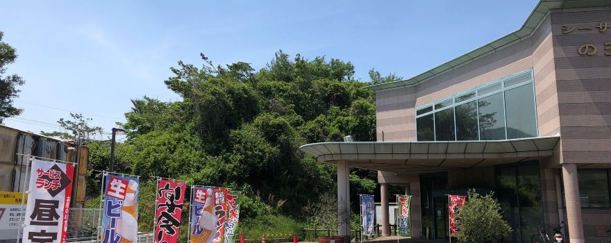 Seaside Onsen Noumi