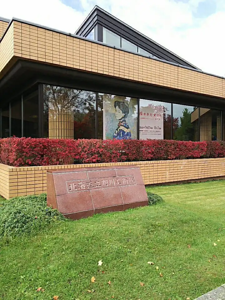 Hotels near Hokkaido Asahikawa Museum of Art