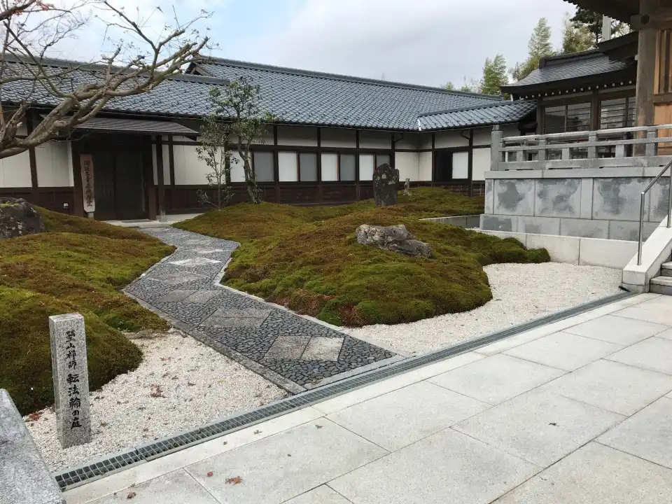 3_고탄죠 절