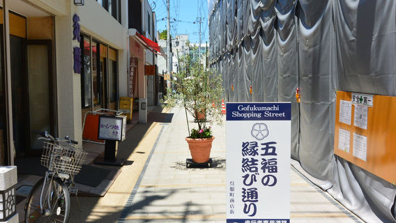 Karatsu City Gofukumachi Shopping District