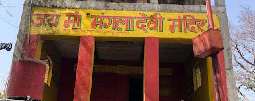Jai Maa Mangla Devi Mandir