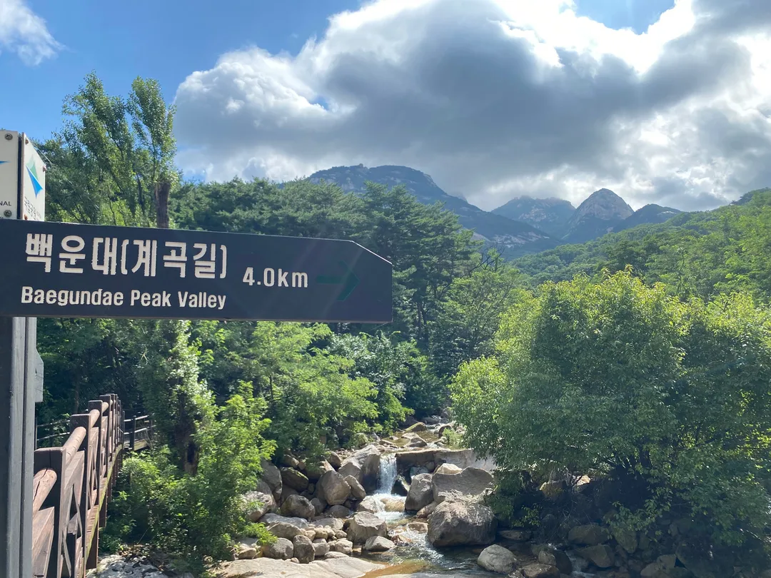 4_북한산국립공원