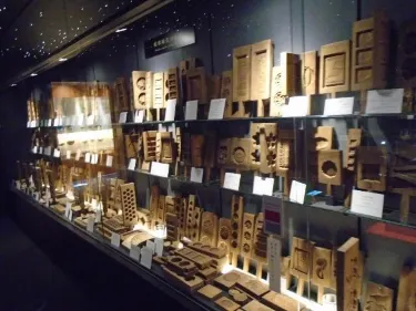 Ishikawa Confectionary Culture Hall