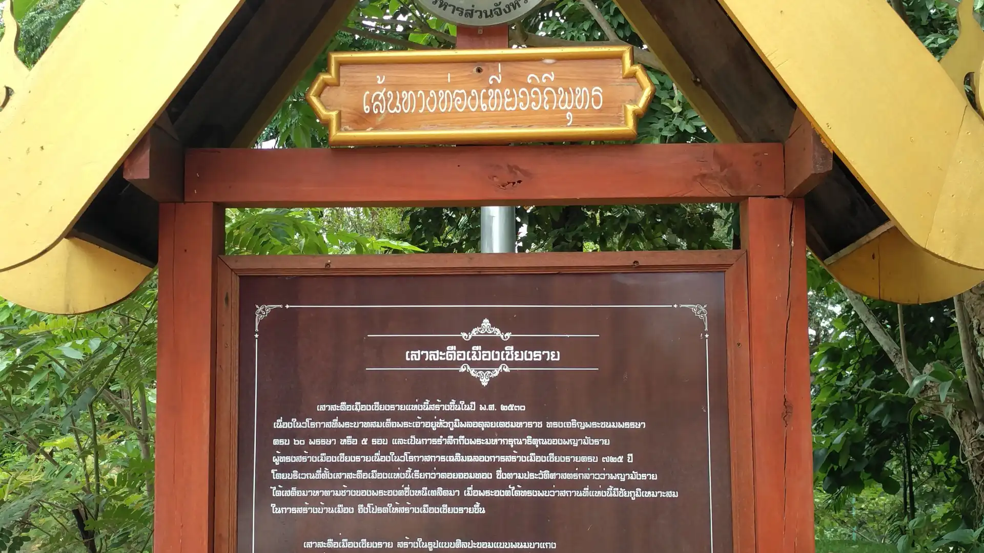 Hotels near Chiang Rai City Pillar Shrine (San Lak Mueang)