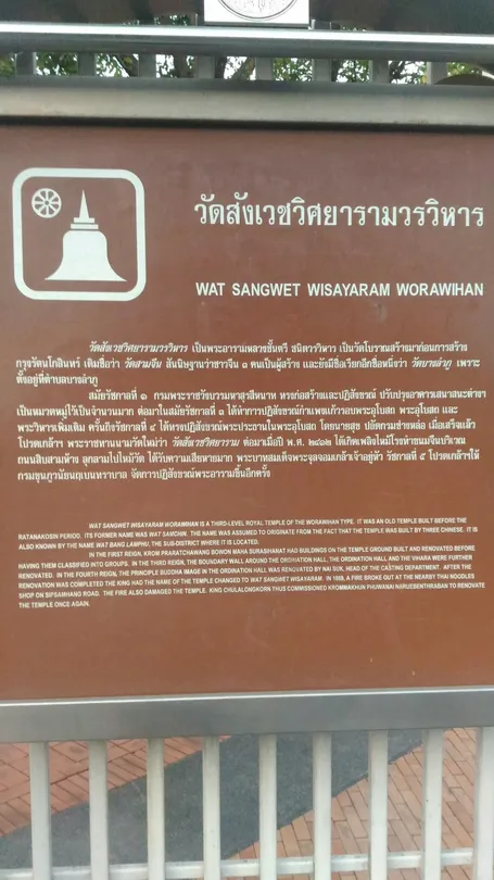 3_Wat Sangwet Witsayaram