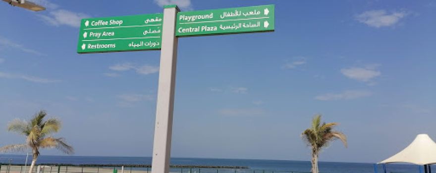 Baish Corniche Garden