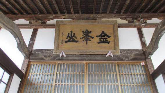 Numapuku Temple