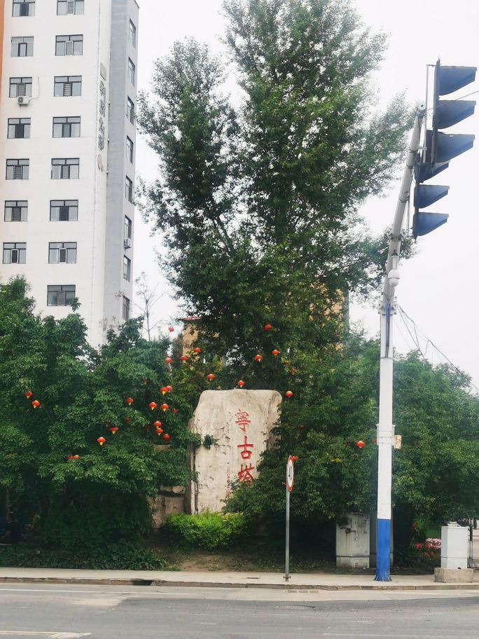 Ningguta Stele