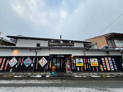 Hida Takayama Retro Museum
