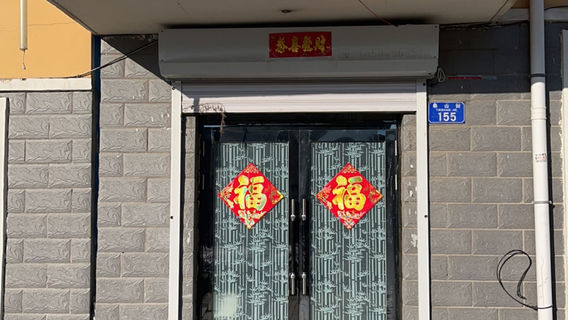 Bei'an