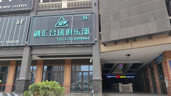 彝良