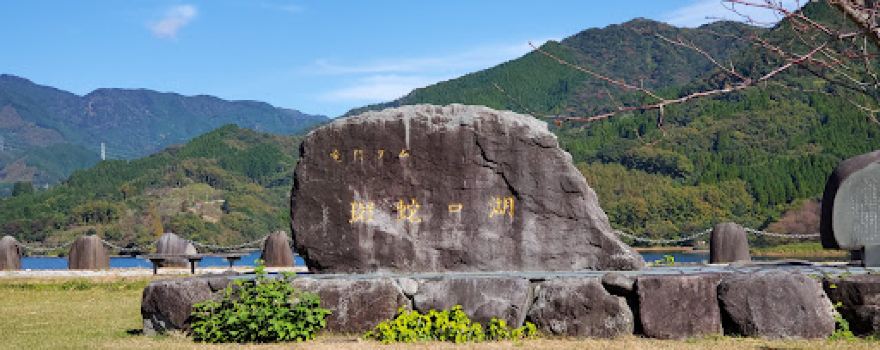 Sozugawa Springhead