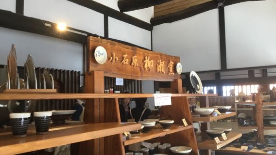 Yanase Hongama Shusetsuan