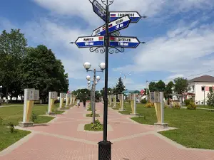 Gorodskoy Park