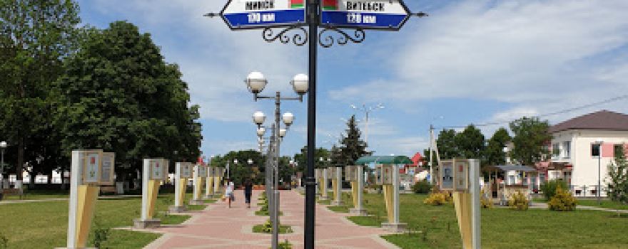 Gorodskoy Park