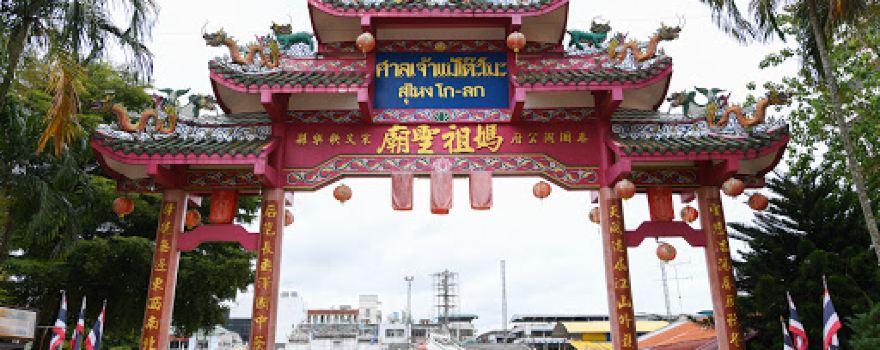 Chao Mae Tomo Shrine