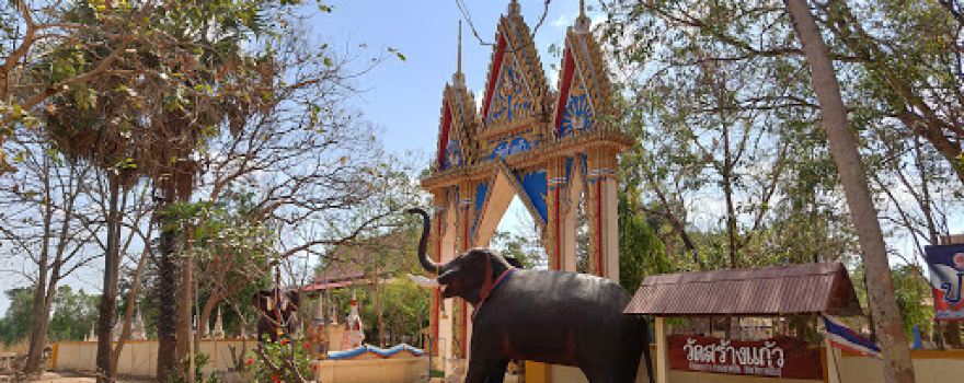 Wat Ban Sawang Kaeo