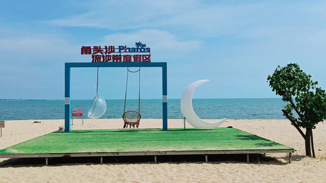 Caotan Jiaotou Sand Scenic Area