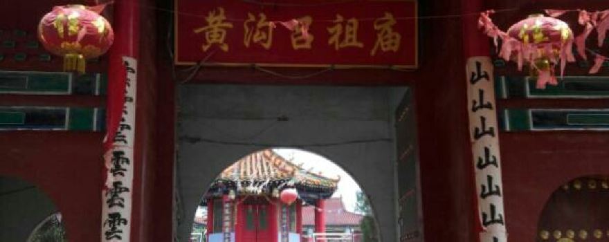 huang gou lv zu miao