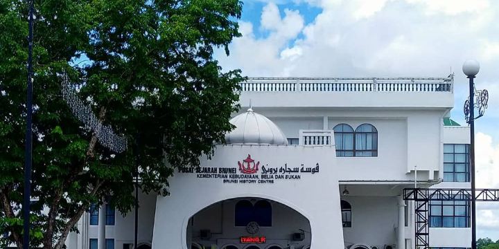 Brunei History Centre