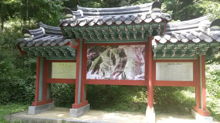 Jeongeup