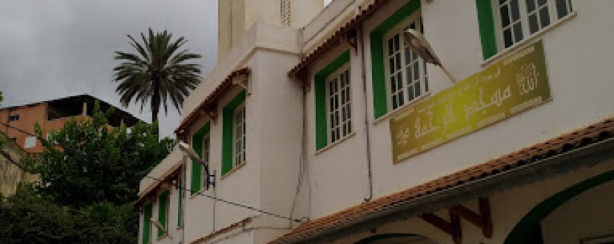 Mosquée Ar-rahma
