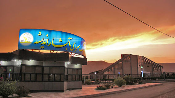 Abshar Andisheh Pool