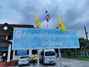 Trat Provincial Stadium